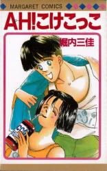 Reading Manga Ah! Kokekokko