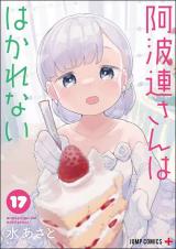 Reading Manga Aharen-san wa Hakarenai