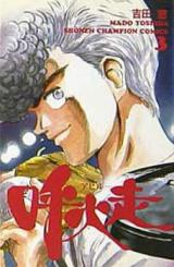 Reading Manga Ahiru (YOSHIDA Mado)