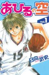 Reading Manga Ahiru no Sora