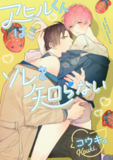 Reading Manga Ahiru-kun wa Sore wo Shiranai