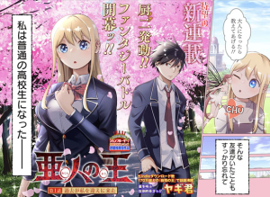 Reading Manga Ahito no Ou