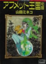 Reading Manga Ahmet Oukoku Monogatari