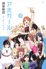 Reading Manga Aho Girl