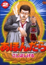 Reading Manga Ahondara