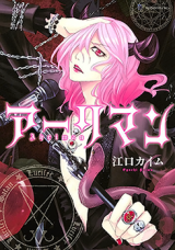 Reading Manga Ahriman