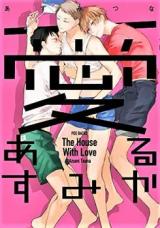 Reading Manga Ai Aru Sumika