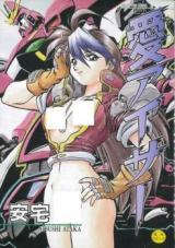 Reading Manga Ai Aye Sir!