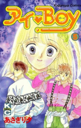 Reading Manga Ai Boy
