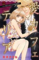 Reading Manga Ai Cafeteria