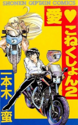 Reading Manga Ai Connection