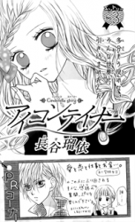 Reading Manga Ai Container