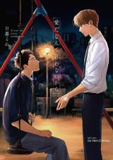 Reading Manga Ai da nante Iwanai kara