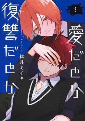 Reading Manga Ai da to ka Fukushuu da to ka