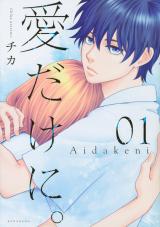 Reading Manga Ai Dake ni.