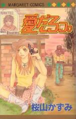 Reading Manga Ai daro.