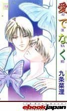 Reading Manga Ai de Naku