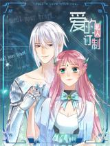 Reading Manhua Ai De Si Ren Ding Zhi