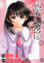 Reading Manga Ai Doll