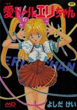 Reading Manga Ai Doll Eri-chan