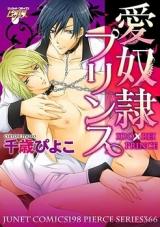 Reading Manga Ai Dorei Prince