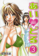 Reading Manga Ai Doru