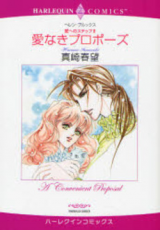 Reading Manga Ai e no Suteppu