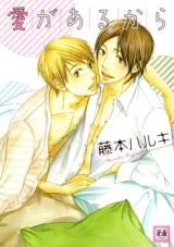 Reading Manga Ai ga Aru kara