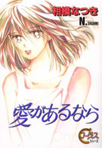 Reading Manga Ai ga Aru nara