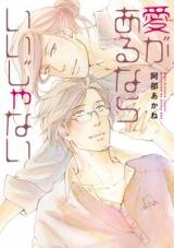 Reading Manga Ai ga aru nara iijanai