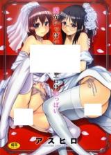 Reading Manga Ai ga Ippai Ero wa Oppai