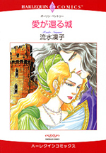 Reading Manga Ai ga Kaeru Shiro