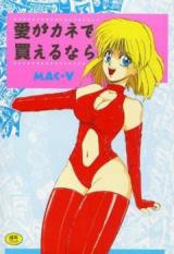 Reading Manga Ai ga Kane de Kaeru nara