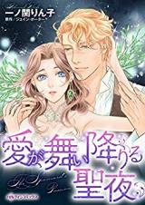 Reading Manga Ai ga Maioriru Seiya