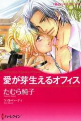 Reading Manga Ai ga Mebaeru Office