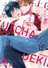 Reading Manga Ai ga Nakuccha Dekimasen!