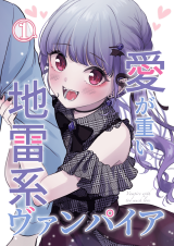 Reading Manga Ai ga Omoi Jiraikei Vampire