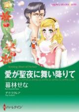 Reading Manga Ai ga Seiya ni Maiorite