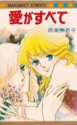 Reading Manga Ai ga Subete