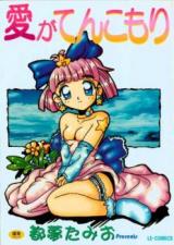 Reading Manga Ai ga Tenkomori