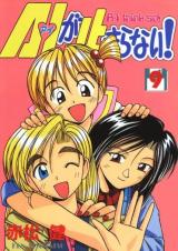 Reading Manga AI ga Tomaranai!