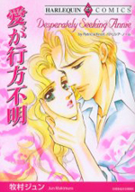 Reading Manga Ai ga Yukuefumei