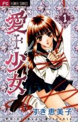 Reading Manga Ai Girl