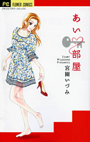 Reading Manga Ai Heya