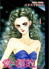 Reading Manga Ai Hyouteki