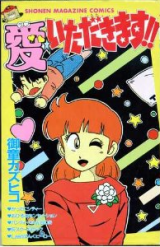 Reading Manga Ai Itadakimasu!!