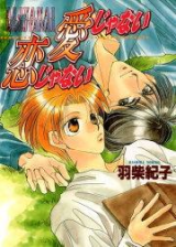 Reading Manga Ai ja nai Koi ja nai