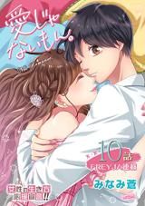 Reading Manga Ai Janai Mon.