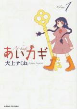 Reading Manga Ai Kagi