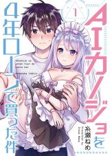 Reading Manga AI Kanojo wo 4-nen Roan de Katta Ken